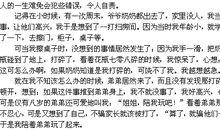 那一次我哭了_550字