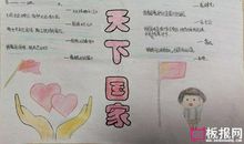 爱国心，是我心_1200字