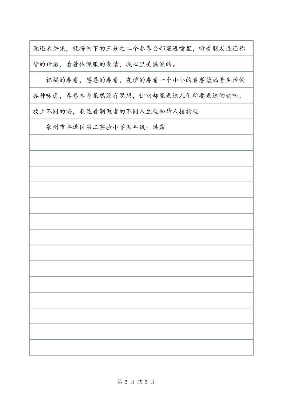 我的发现_750字
