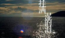 伤心的眼泪_1000字