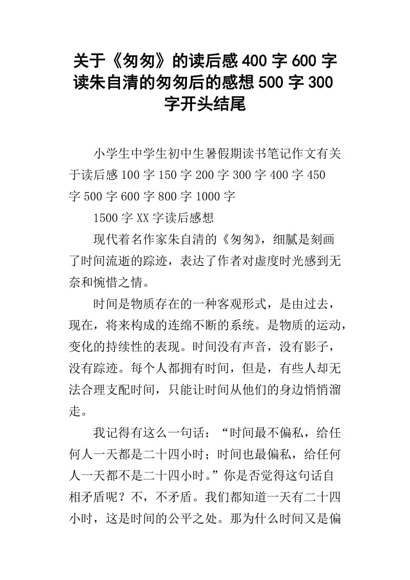 听完_300字后听