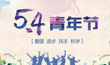 关于五四青年节作文：天下兴亡我的责任_2000字