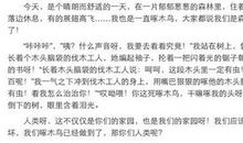 一段木头_400字