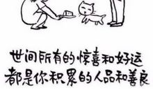 善良的老板_450字