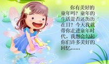 童年回忆（3）_500字