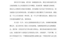 演讲听后感_550字