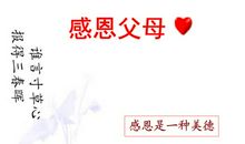 《感恩在行动》听后感_450字