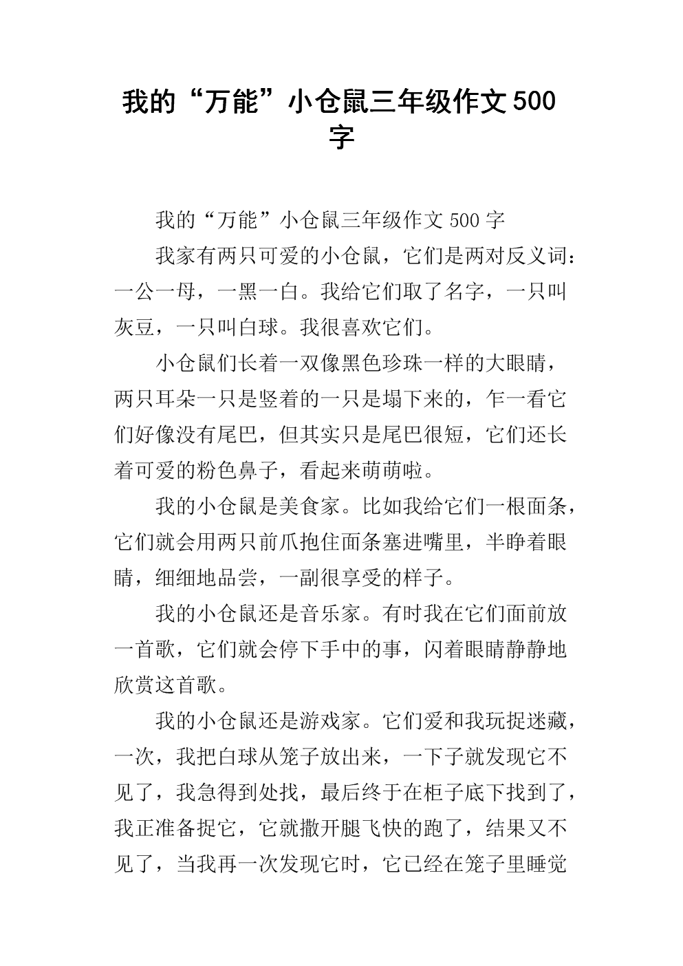聆听_500字后的黄河唱歌
