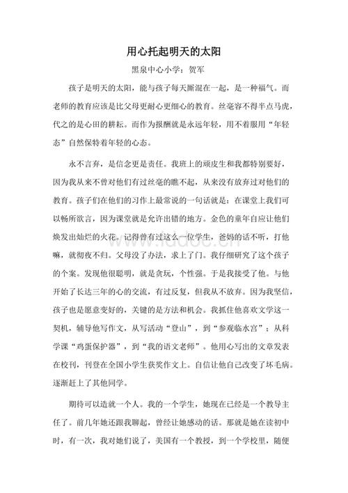 一个环节是父子活动，赵老师大声喊道，并开始大家缺乏勇气和信心。对不起，赵老师了解学生的思想，我告诉过你一个故事。他个人经历的故事。赵老师说，他不得不参加比赛，审计员问他不得不洗他的脚，或洗手盆之后。他回答说老师说让他完成，赵老师返回。家里会洗你的母亲，但他的母亲没有让他洗，他坚持洗衣服，他一脚给了他的母亲。老师赵让我们知道父母的爱情不能偿还，但只要你给他们一些爱情，我会很开心。