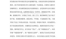 托起明天的太阳 听后感_800字