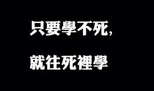 励志教育听后感_700字