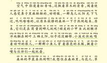 美丽的秋天5_300字