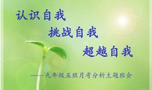 挑战—自我_350字