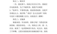 [PK赛]关于表现自己的作文：表现自己_400字