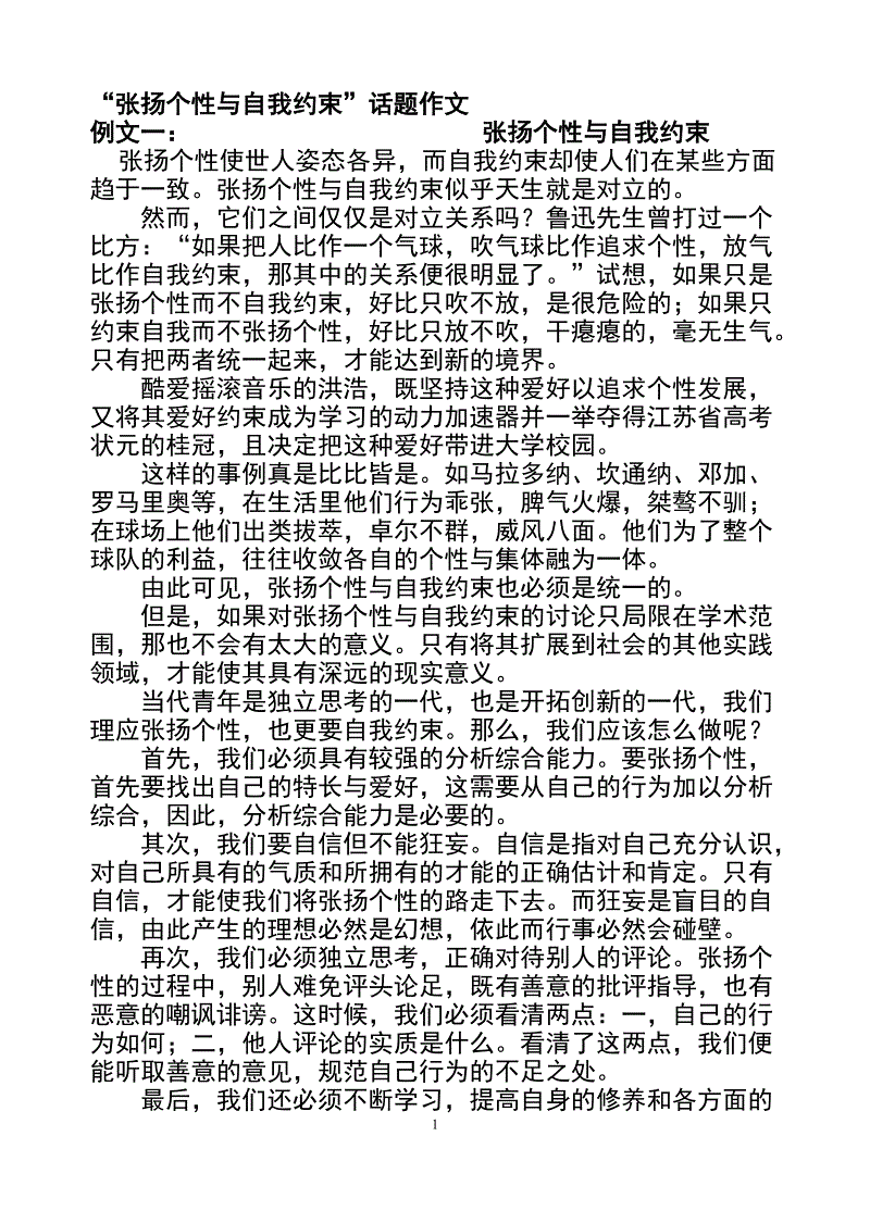 [PK Tour]关于表达自己的作品：生活我自己的_750字