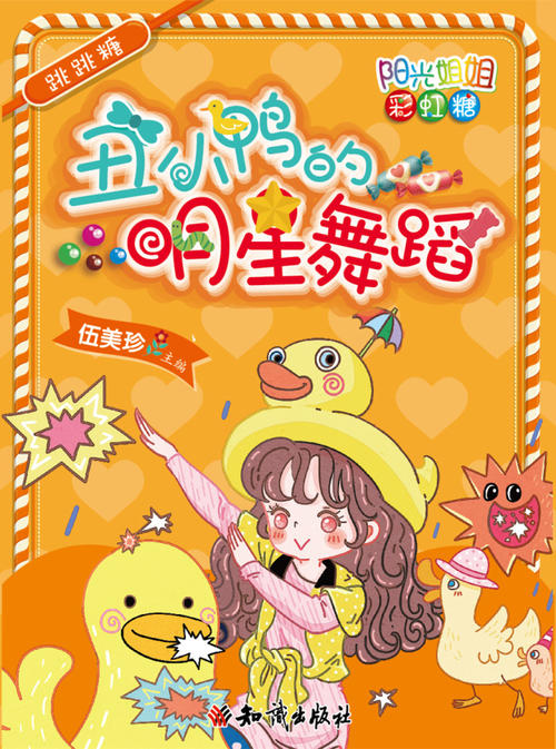 “糖果之家”在心中_350字