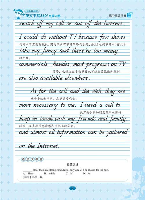英语自我报告（4）_500字
