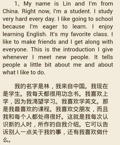 英语自我介绍论文百句_1200字