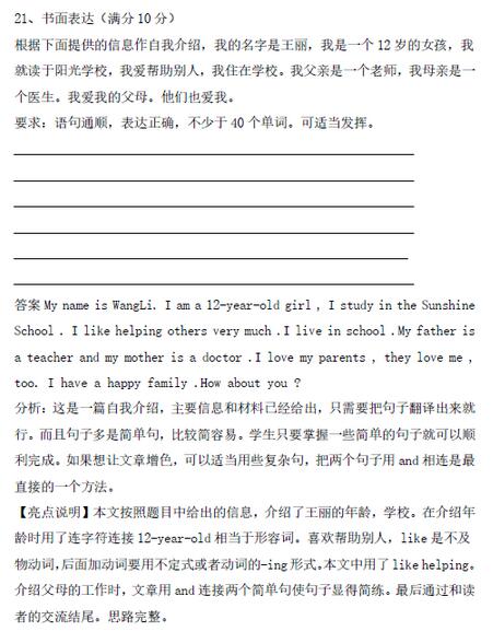 英文自行作文（6）_900字