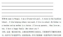 英语自我介绍作文（6）_900字