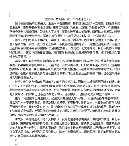 那声音往往是我的心_1000字