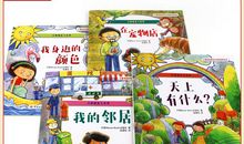 小眼睛看大世界 _650字