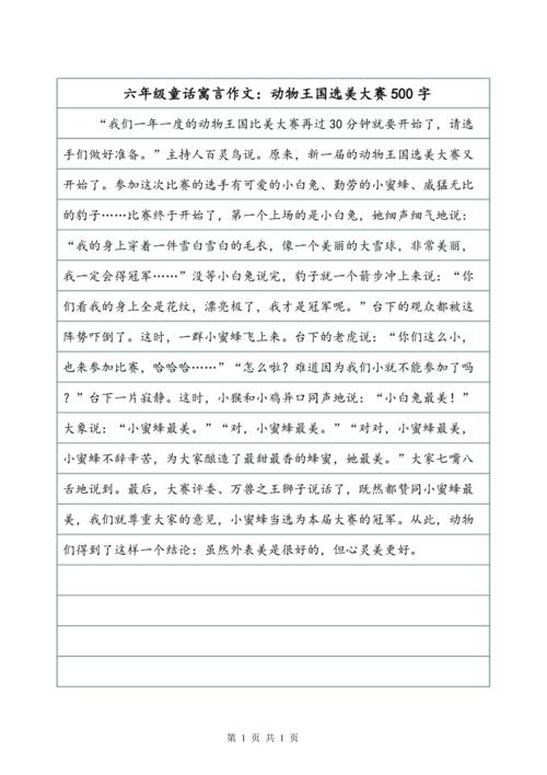 我们可以飞行_500字