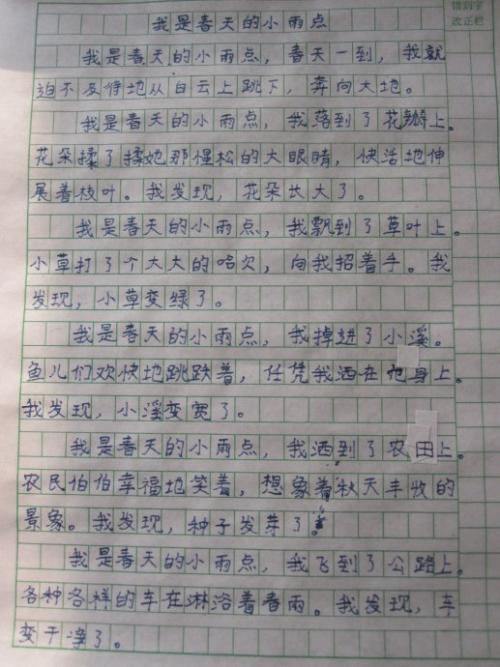 遗憾_200字