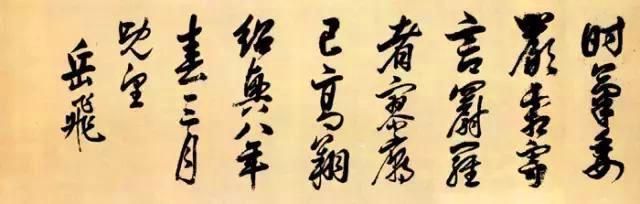 戚继光_150字