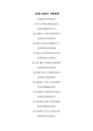 我爱你，春天_600字