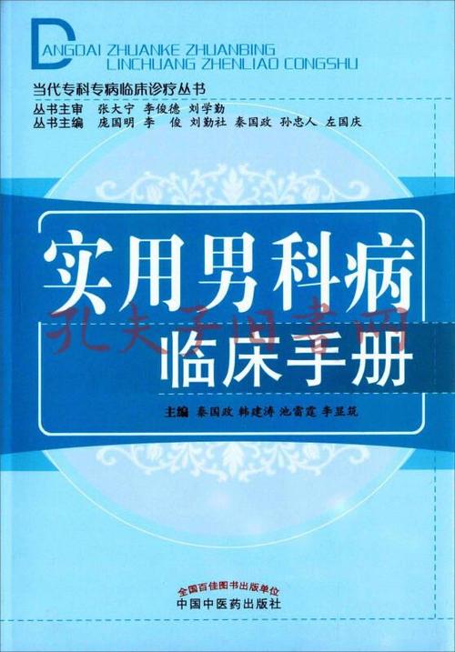 希望小病_800字