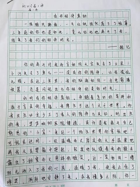 哭泣_900字