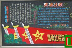 弘扬长征的精神，做有资格的小公民_900字