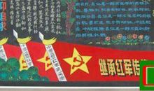 弘扬长征精神，做合格小公民_900字