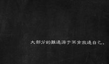 谁对谁说“对不起”_1500字