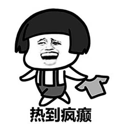 夏季天气_600字