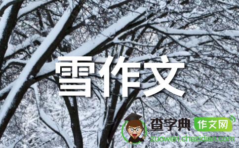 雪落_300字
