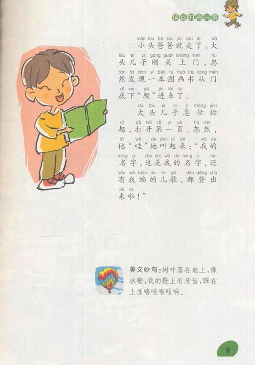 幸福的事情_700字