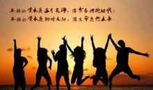 关于五四青年节作文：初升的太阳_1000字