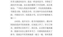 简报的乐趣_400字