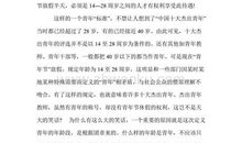 关于五四青年节作文：感动_1200字