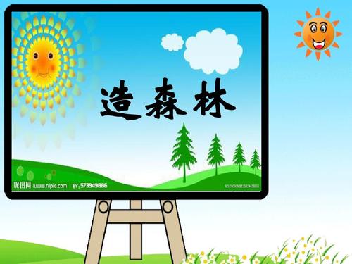 “森林乐趣”在阅读后听完_350字后