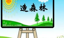 《森林欢曲》听后感想_350字