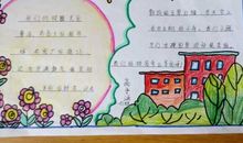 迷人的校园_650字