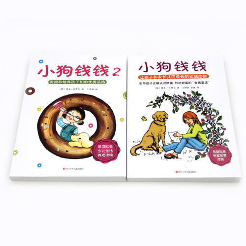 爸爸，请给我一个免费的。