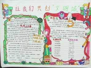 我心中的文明_450字
