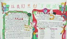 文明在我心中_450字