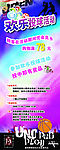 投球