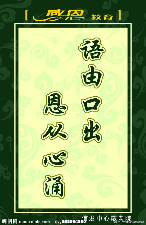 感恩节励志教育听到了帖子 -  750字