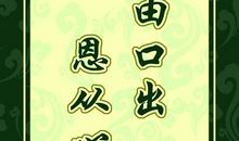 感恩励志教育听后感_750字